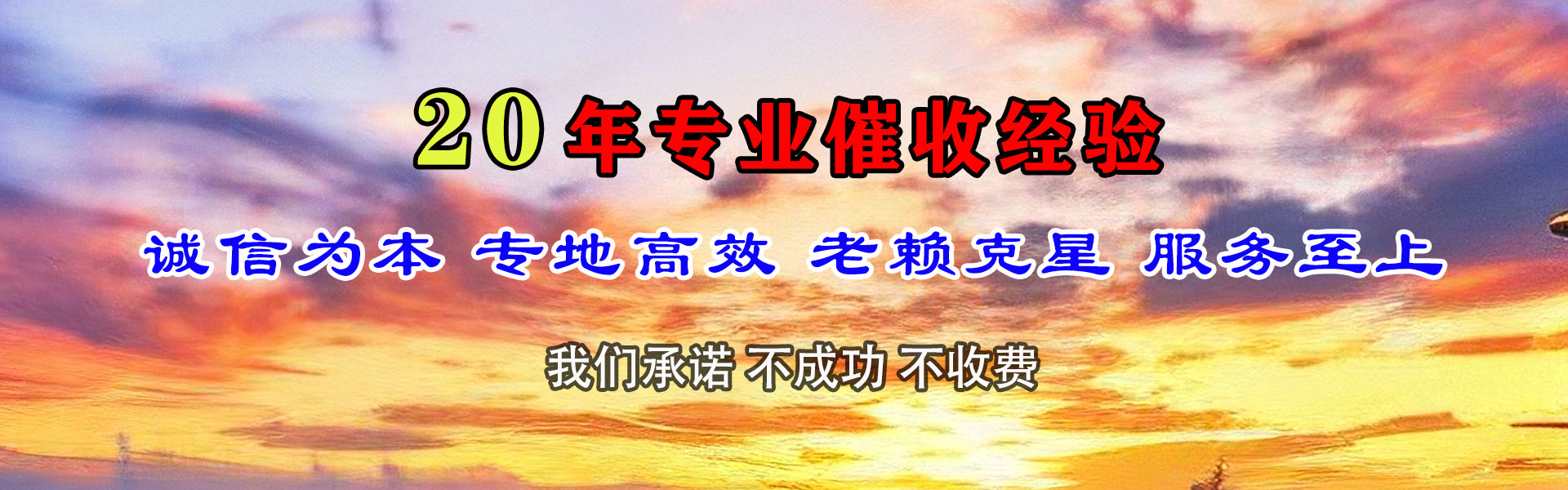 东阳收数公司