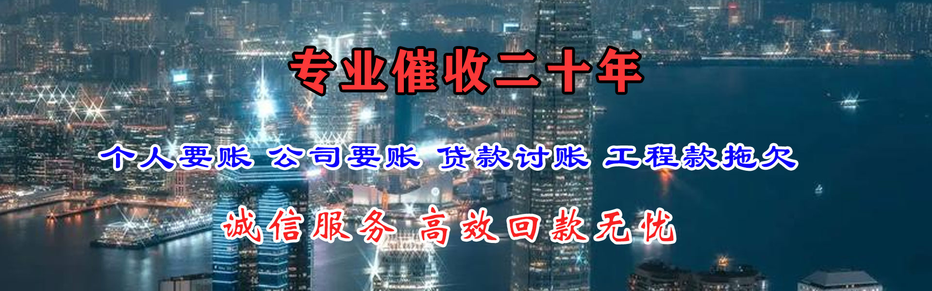 东阳要账公司